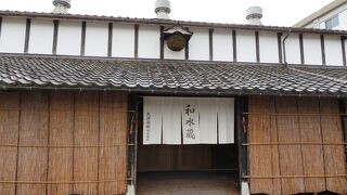 大洋酒造 和水蔵