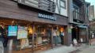 六甲山麓有馬温泉　山と自然と温泉を愛する人の宿ホテルモルゲンロート