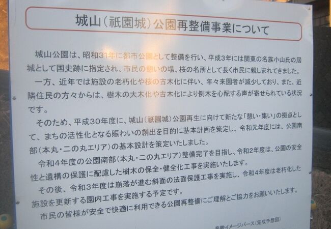 大規模な市民公園としての整備が続いています