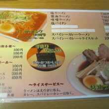 メニューの様子