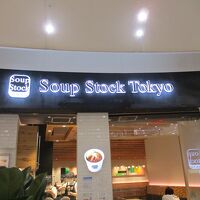 スープストックトーキョー 西宮ガーデンズ店
