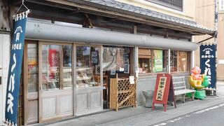 岡村かまぼこ店