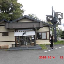 お店の名前にこだわりが感じられます