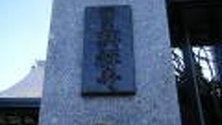 伝統的なつくりの本堂