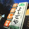 ポカポカ温泉に美味しいお料理で文句なしっ！