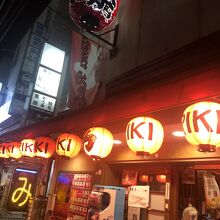 酒蔵 力 浦和本店