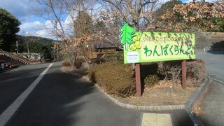 12月31日に行きましたが閉鎖されてました。