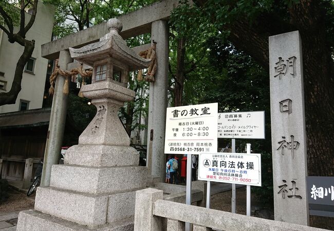 朝日神社 クチコミ アクセス 営業時間 名古屋 フォートラベル