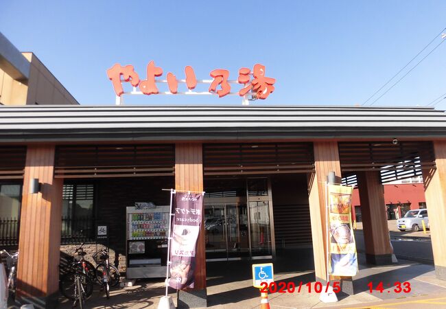 健康ランドみたいな温泉施設です