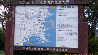 気仙沼の海岸を見るならこの半島