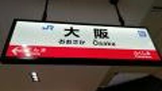 快速とか切り離しとか複雑。