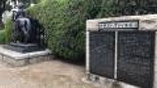 遊歩公園にある！