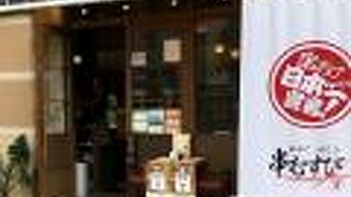 串むすび・博 中目黒