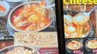東京純豆腐 イオンモール広島府中店