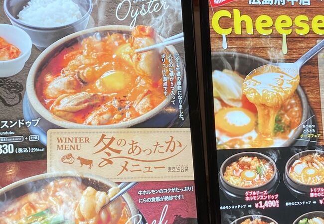 新しいメニュー