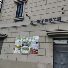 北一硝子見学工房