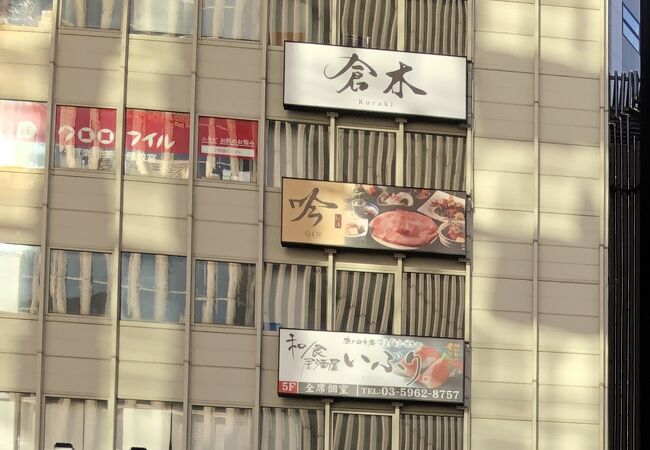 名古屋コーチンがおいしい