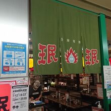 レストラン外観