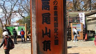 明治の森高尾国定公園及び東京都立高尾陣場自然公園内にあり、東京都心から近く、年間を通じて多くの観光客や登山者が訪れる山です。