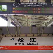 交通系ICも使えて便利な駅