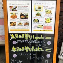 ランチメニュー