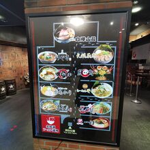 北海道ラーメン道場