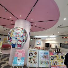 ハローキティハッピーフライト