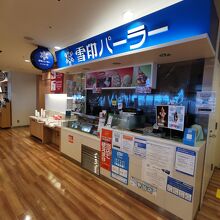 雪印パーラー 新千歳空港店 