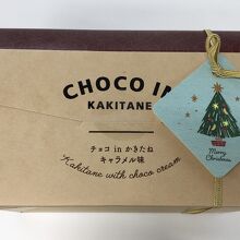 クリスマス包装