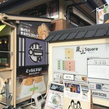 ユニークなお店がありますよ