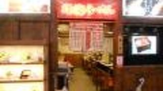 「さんちか」に入っているラーメン屋さん