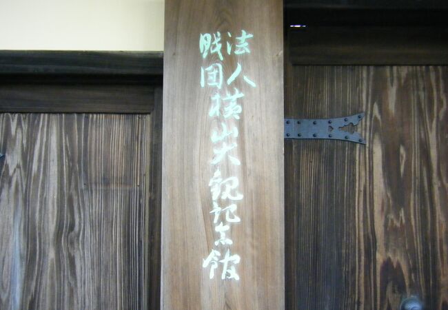 近代日本美術界の重鎮