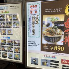 食堂はカツ丼が名物らしい