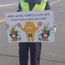 地上係員の人も歓迎活動をしています！自然とにっこりとなります