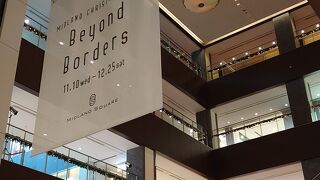 名駅の複合施設