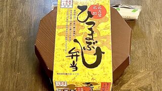 「松浦商店」老舗が作るひつまぶし弁当♪