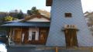 修善寺温泉の日帰り入浴施設