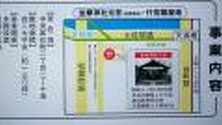 大晦日に行くと【いかすり神社】陶器神社と繊維神社もある。