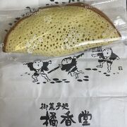 橘香堂♪