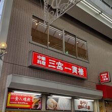 アーケードの人気店