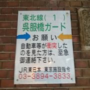 最初の架橋は大正８年