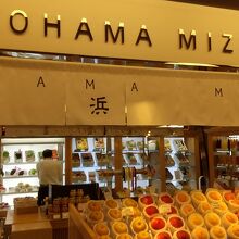 横浜水信 ジョイナス店