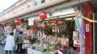 外国人や修学旅行生向けの土産物を多く売っています