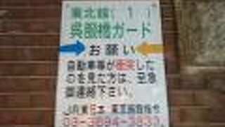 最初の架橋は大正８年