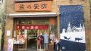 近くにオーダー専門店があります