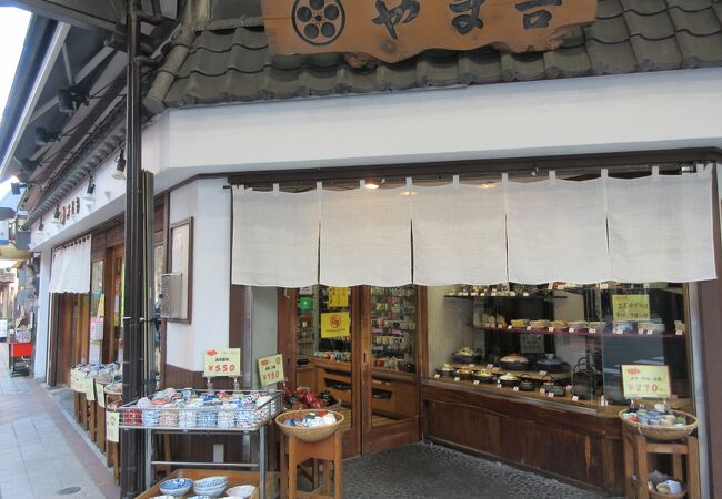 和陶器の店です