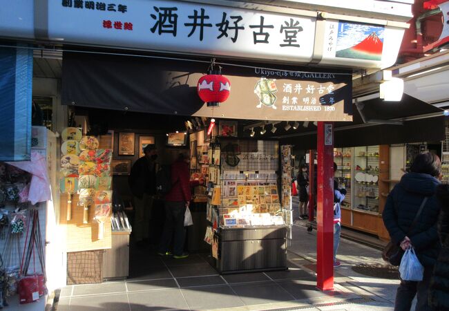 浮世絵 酒井好古堂 山藤 クチコミ・アクセス・営業時間｜浅草
