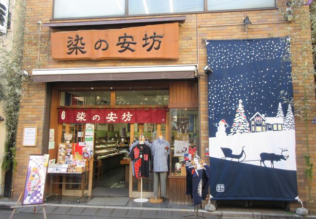 近くにオーダー専門店があります