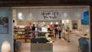 ほっかいどうマーケット