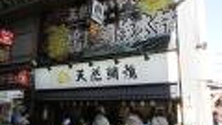 パリパリの皮が特徴です